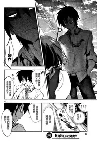 [Kamizuki Shiki] Kami-sama no Enmusubi 01 (Champion RED Ichigo vol.43) [Chinese] [無邪気漢化組]