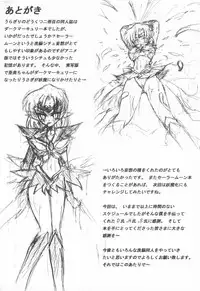 [Uragiri no Doukutsu (Hiro)] Dark Make up (Sailor Moon) [English] [SaHa]