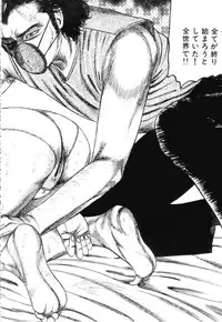 [Sanjou Tomomi] Shiro no Mokushiroku Vol. 3 - Reisai Miho Hen