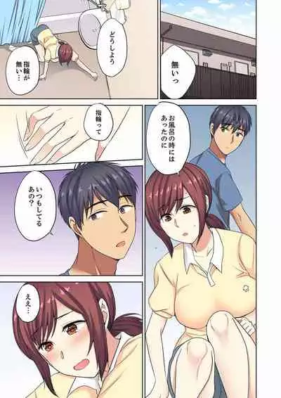 [Minami Chisato] Hotondo Hadaka de… Toshishita Danshi ni Ushirokara!?~ Oshigotochuu nanoni Sounyuu tte kuru~tsu… [Kanzenban]
