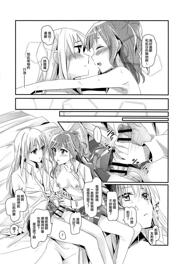 Serenade | 小夜曲