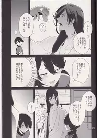 (C88) [MERYx3 (Numeri)] 兼さん!僕のあたためたほっかほっかのオナホでい~っぱいシコシコして気持ち よぉ~くなってくださいね (Touken Ranbu)