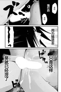 [Kurosawa R] Anata no Oku-san Moraimasu - I'm gonna steal your wife. Ch.1-3 [Chinese] [Yuさん个人汉化]