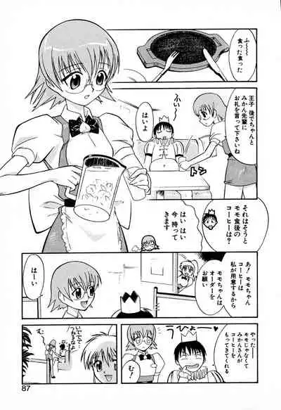 [Yuji Umemoki] Doki-Doki Sisters