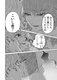 [UNKNOWN (Imizu)] MAGNUM KOISHI -COMPLETE- (Touhou Project) [Digital]