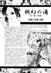 (C75) [Dokuritsu Gurentai (Bow Rei)] Koharu 2