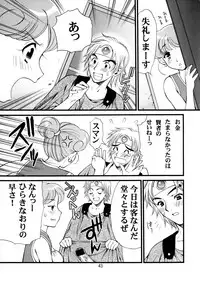 [Houruri (Houruri)] Sekaiju no Kagayaki (Dragon Quest III)