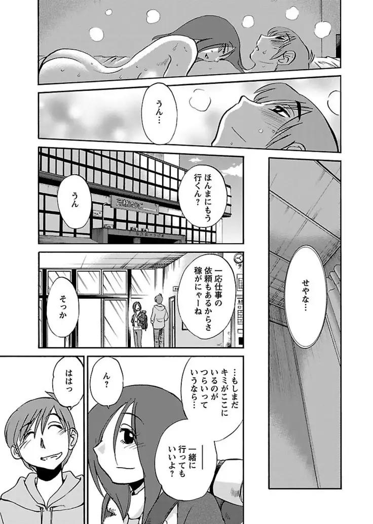 -with me？- ここではないどこかへ