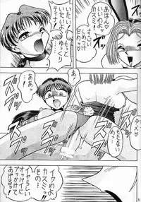 (C56) [Mutsuya (Mutsu Nagare)] Sugoi Ikioi V (Dead or Alive)