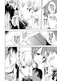 [Yuiga Naoha] Netoriya Honpo [Digital]