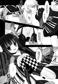 (Loketto 5) [Junginboshi (Takashina Asahi)] Mukuro (Inu x Boku SS) [Chinese] [无毒汉化组]