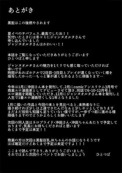 Jeanne Alter wa Makezugirai