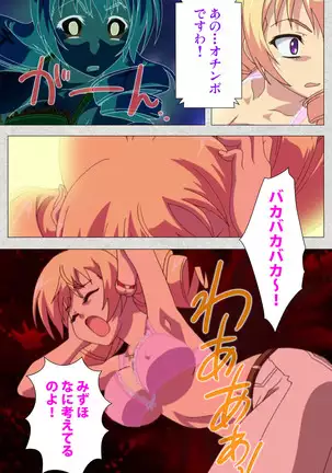 Shinsei Futanari Idol Dekatama-kei ~ Shasei no Utage wa Chozetsu MAX ~ Kanzenban