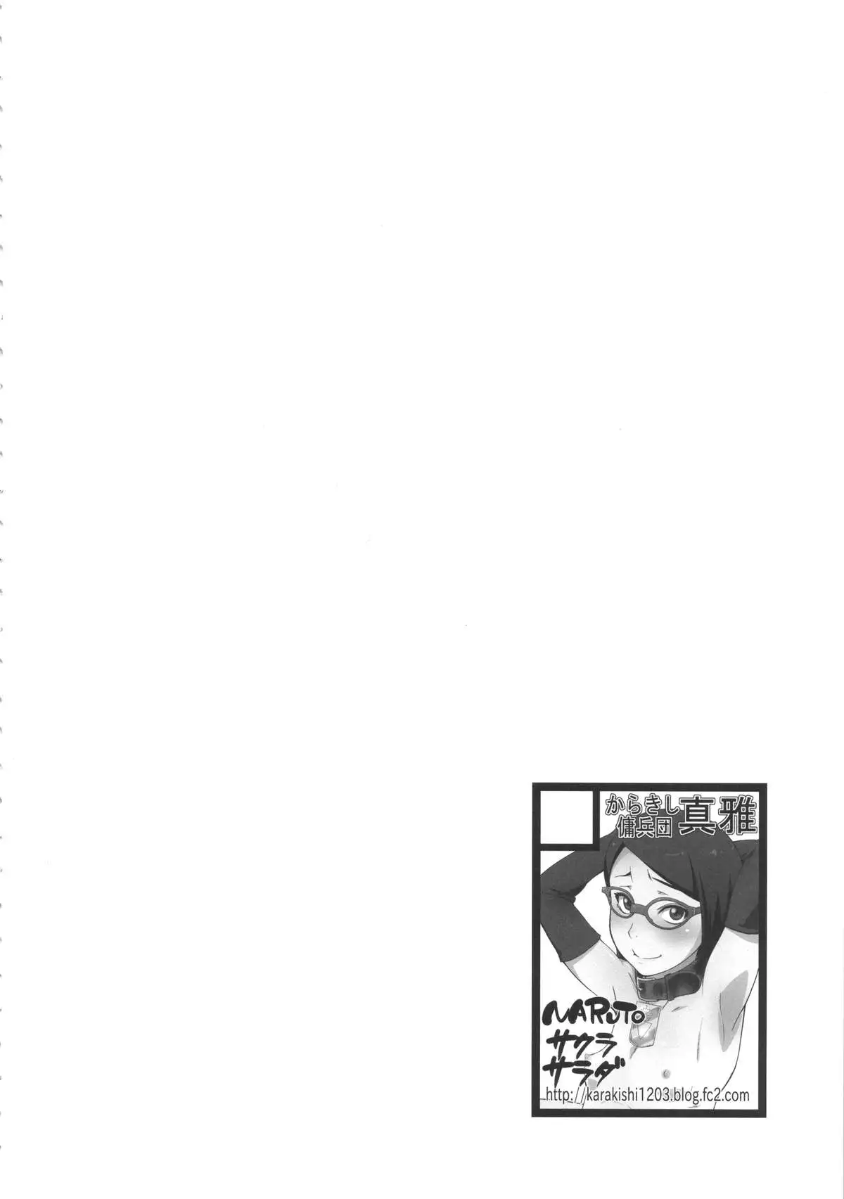 Konoha Donburi Aigake