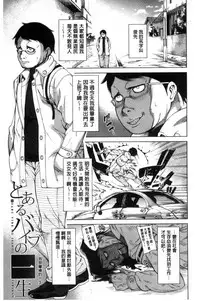 [Tarakan] Osananajimi no Wagamama Sex | 兒時玩伴的任性妄為SEX [Chinese]