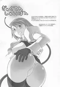 (COMIC1☆7) [Wagamama Dou (Syowmaru, NIO)] Wagamama Antholo (Various)