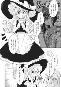 (Reitaisai 11) [D.N.A.Lab., Ichigosize (Miyasu Risa, Natsume Eri)] Lovely (Touhou Project)