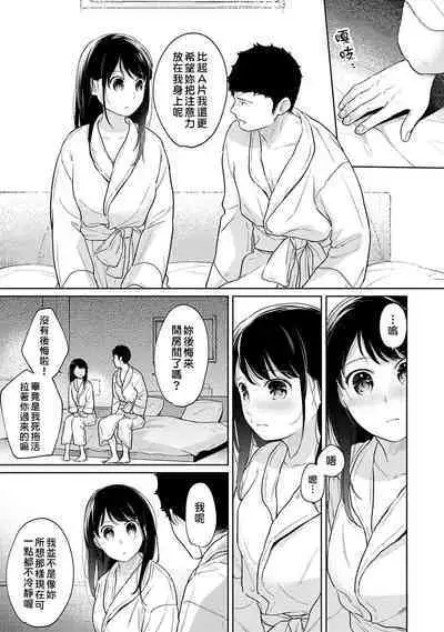 1LDK+JK Ikinari Doukyo? Micchaku!? Hatsu Ecchi!!? | 1LDK+JK 突然間展開同居？ 極度貼近！？初體驗！？ Ch. 18-39