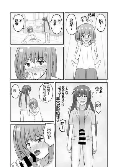 Jupiter ni Koi o Shite