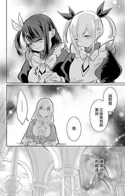 out bride —异族婚姻— 05-11