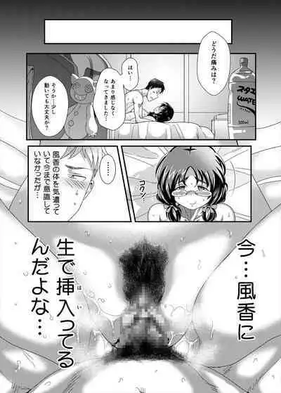 [TK Jesus (Takeyama Shimeji)] Ore no Ohime-sama - meine prinzessin (THE IDOLM@STER CINDERELLA GIRLS) [Digital]