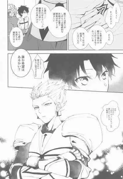 (Dai 37-ji ROOT 4 to 5) [Yunomoto (Yu)] Ou-sama to Maryoku Kyoukyuu (Fate/Grand Order)
