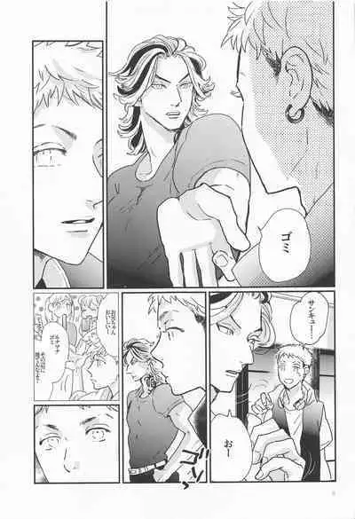 Shinkai no Eden－Eden in the deep sea