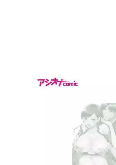 Daikirai na Motokare Joushi to Masakano Shucchou Aibeya... Massage no Hazu ga Asa made Nandomo Nandomo... 1