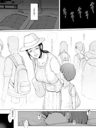 [Pulpo Azone] Hahagui -Ottori Okaa-san ga Toshishita Yarichin ni Nerawareru Toki- [更新版]