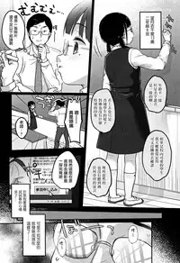 [Yukiu Con] Chuukurai ga Suki [Chinese] [篆儀通文書坊漢化]