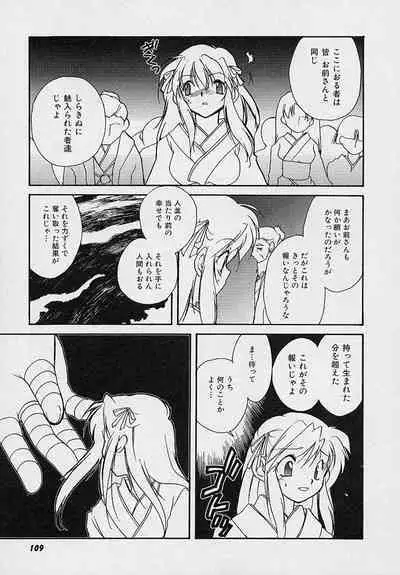 Miwaku no Sanji Kyokusen