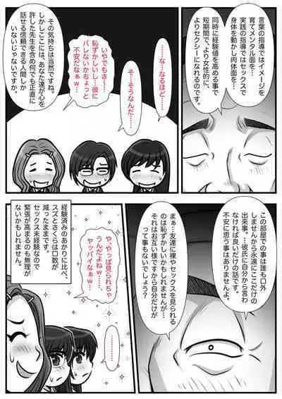 Mahōtsukai no Ossan 13