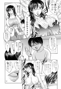 [Hiryuu Ran] Mamama Shokai Genteiban
