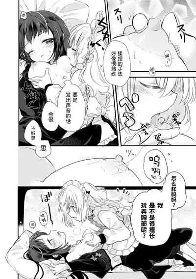 [Anthology] 2D Comic Magazine Kinshin Yuri Ecchi Vol. 2 [Chinese] [透明声彩汉化组] [Digital]
