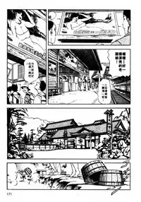 [Misaki Yukihiro, Kashiwabara Rei] Tsuyako no Yu 1 | 艷子的温泉 1 [Chinese]