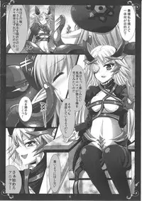 (C82) [DG Project (Tokonaru)] Sentou Kyoukan Saigo no Teikou (Queen's Blade)