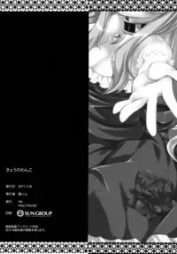 (Aggregate 5) [hlz (Sanom)] Kyou no Wanko (DOG DAYS)