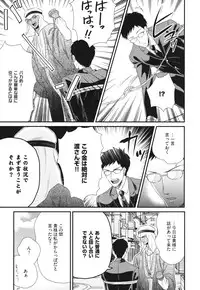 [Yotsuashi] Boku no High Spec Kareshi-sama