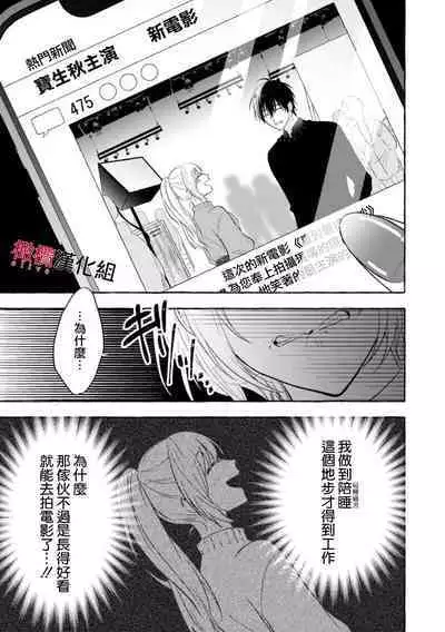 [Kotoko, Kamo] Sukui, SukuwareCh.1-12 | 乞救之噬，覆食殆尽 Ch.1-12 [Chinese] [橄榄汉化组]