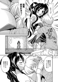 [Hanamaki Kaeru] Ubukari I ~Manin Densha~ [Digital]