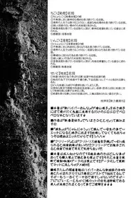 (C86) [CIRCLE ENERGY (Imaki Hitotose)] Hime Injo Jikken wa Goku-hen (Hyper-Anna)