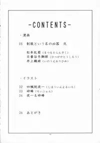 (C71) [ORANGE☆SOFT (Aru Ra Une)] Seifuku to Iu Na no Kyouki Ni (Bleach)