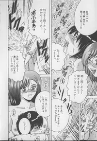 [Shioya Maico] Boku no Milk to Mama no Mitsu - My Milk and Mother's Honey