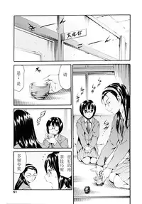 [Tuna Empire] Houkago Dorei Club 2 Jigenme Ch. 3 [Chinese] [白雪纷飞个人汉化]
