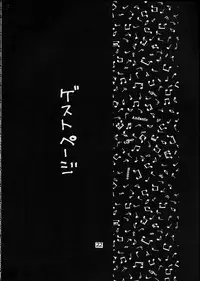 [Dynamite Honey (Machi Gaita)] Jump Dynamite 2 Dynamite series 8 (Cat's Eye)