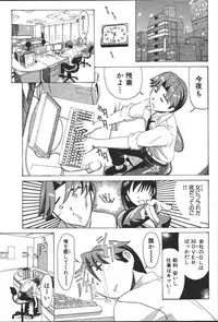 [New AB] OL no Ongaeshi