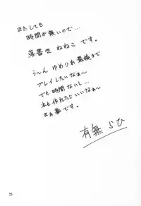 (C64) [Sankaku Apron (Sanbun Kyoden, Umu Rahi)] Yuumon no Hate Ku