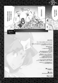 (C74) [YA-ZY (Yunioshi)] Uwasa no Maruyasu Day (Dragon Quest IV) [Chinese] [黑条汉化]