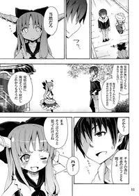 [Nounai Kanojo (Kishiri Toworu)] To Aru Suika no Shuchi Nikurin (Touhou Project) [Digital]