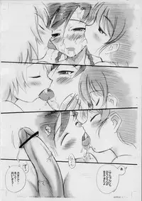 (C70) [GAME DOME (Kamirenjaku Sanpei)] Otome no Ichimotsu (Mai-Otome / My-Otome)